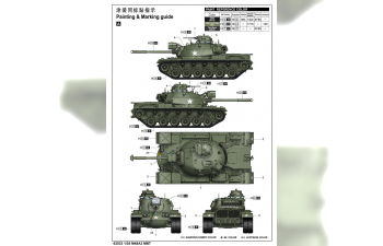 Сборная модель Основной боевой танк M48 A3