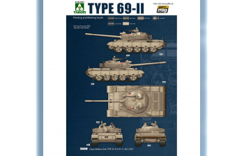 TYPE 69 II COLORS SET / Набор акриловых красок для TYPE 69 II