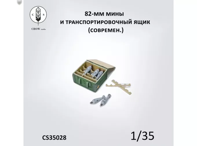82-мм мины и транспортировочный ящик (современные)