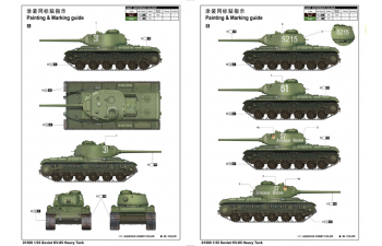 Сборная модель Танк КВ-85