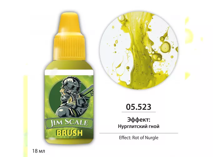 Жидкий эффект: Нурглитский гной / Rot of Nurgle, 18мл