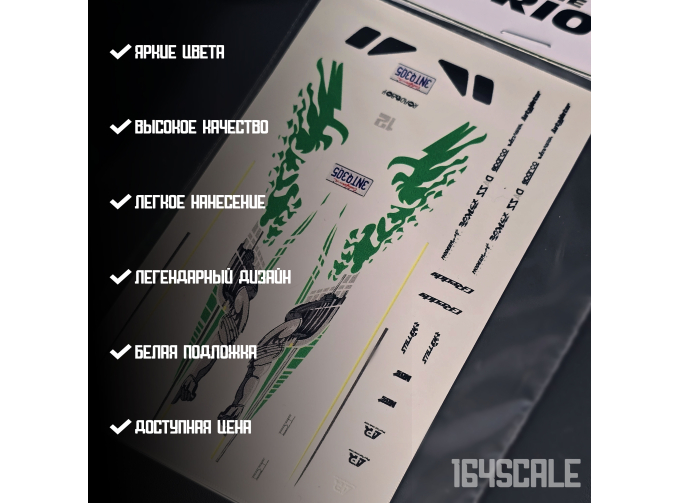 Декаль Fast and the Furious "Brian's Toyota Supra"