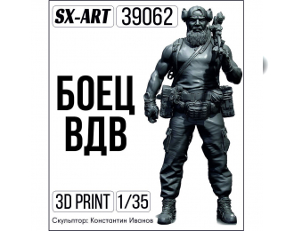 Фигурка "Боец ВДВ"