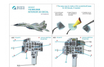3D Декаль интерьера кабины МиГ-29УБ (Trumpeter)