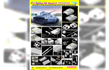 Сборная модель Немецкий средний танк Pz.Kpfw.III Ausf. L позднего выпуска на зимних гусеницах