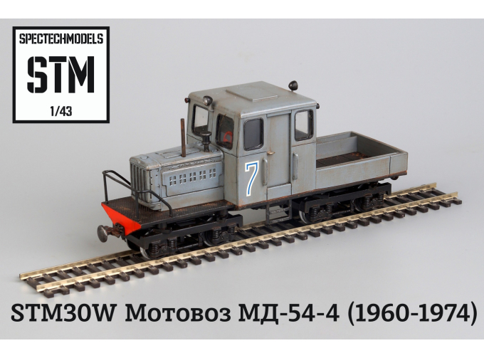 Мотовоз МД-54-4 грязный