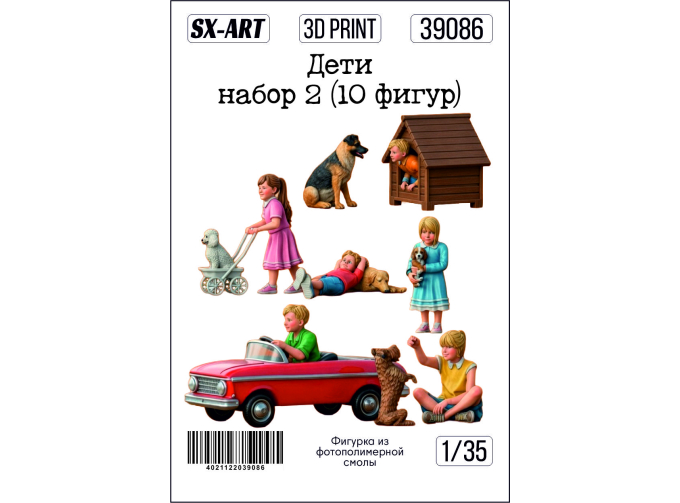 Фигурки Дети набор 2 (10 фигур)