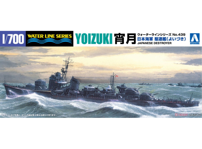 Сборная модель I.J.N. Destroyer Yoizuki