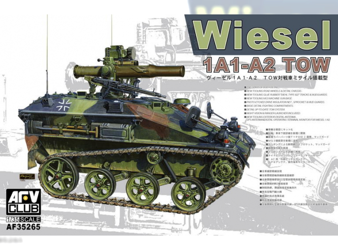 Сборная модель Wiesel 1 Tow A1/A2