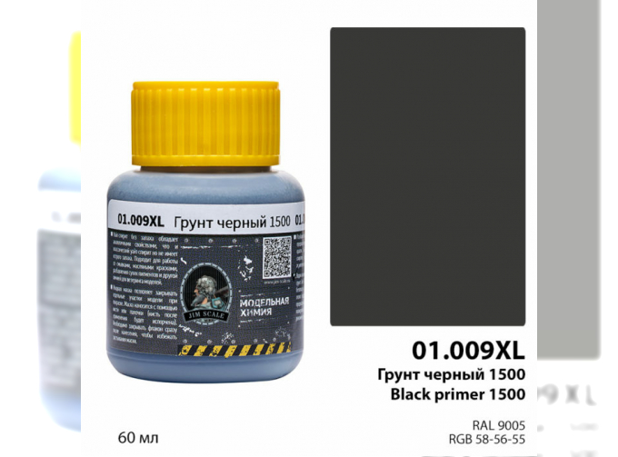 Грунт черный 1500 Black primer, 60мл