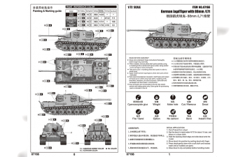 Сборная модель German Jagdtiger