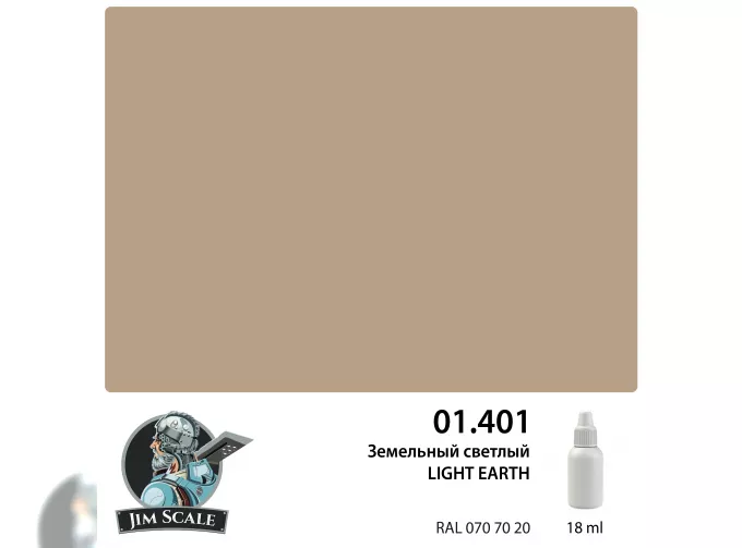 Краска акриловая Земельный светлый LIGHT EARTH, 18мл