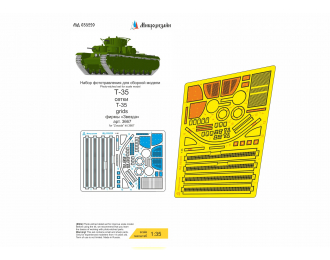 Фототравление Советский тяжелый танк Т-35 (Сетки)