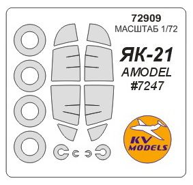 Маска окрасочная для Яk-21 + маски на диски и колеса