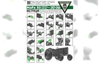 Сборная модель MaFe 50 Canadian Agricultural Tractor