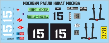 Декаль Москвич ралли НИИАТ Москва