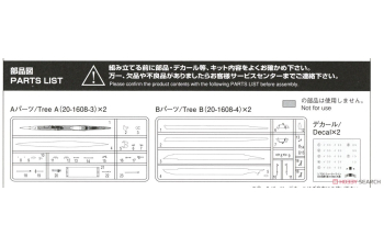 Сборная модель подводная лодка Императорского флота Японии I-156
