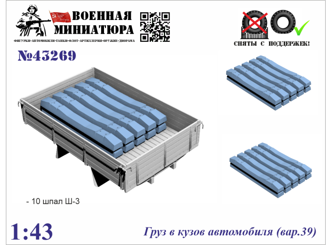 Груз в кузов автомобиля вар.39