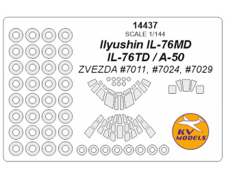 Маска окрасочная Ил-76МД / Ил-76ТД / А-50 + маски на диски и колеса