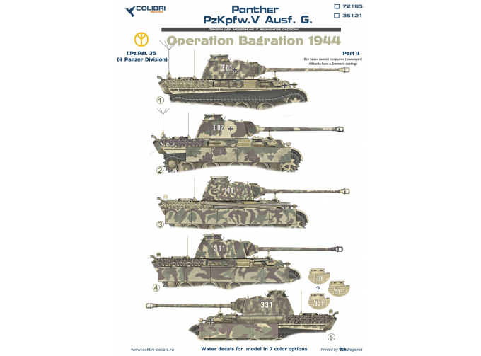 Декаль Pz.Kpfw.V Panter Ausf.G. Operation Bagration Part 2