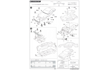 Сборная модель 7th Skyline 4door H.T GTS (Hi-So-Car Version)