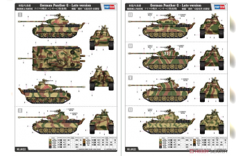 Сборная модель немецкая Panther G - поздняя версия