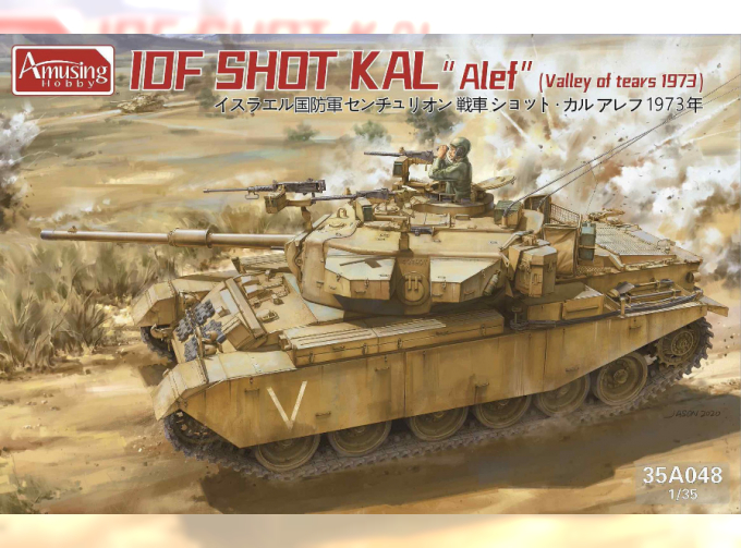 Танк IDF Shot Kal "Alef"