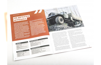 ТОС-1, Наши танки. Броня Отечества 13