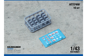 Аптечки, 16шт