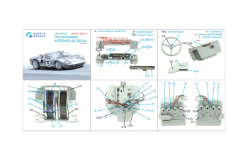 3D Декаль интерьера кабины Ford GT40 Mark II '66 (Meng) (малая версия)