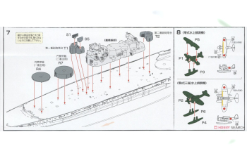 Сборная модель IJN Series IJN Aircraft Carrier Zuiho 1944 w/Photo-Etched Parts