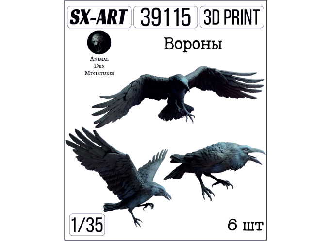 Фигурки Вороны