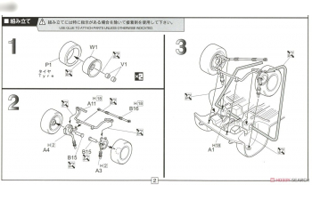 Сборная модель Honda Today G (1985)