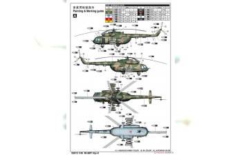 Сборная модель Советский вертолет Ми-8