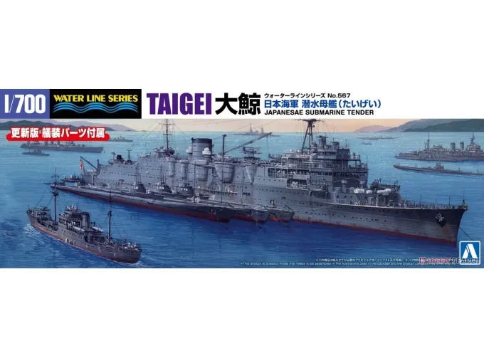 Сборная модель Японский корабль-база подводных лодок Тайгей
