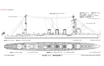 Сборная модель Kiso Light Cruiser