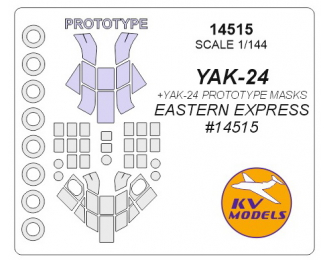 Набор масок окрасочных Як-24/ (Як-24 по прототипу) + маски на диски и колёса
