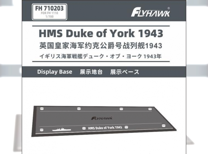 HMS Duke of York 1943 Display Base (For Flyhawk FH1118/FH1118S)