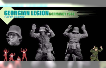 Сборная модель GEORGIEN LEGION (NORMANDY 1944)