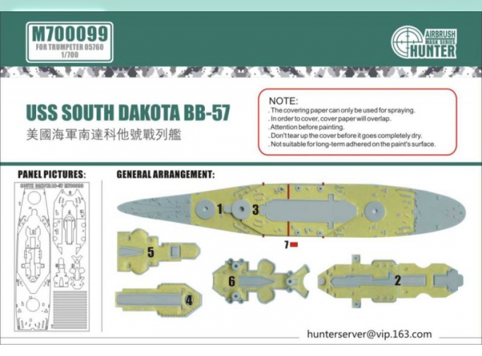 Маска окрасочная USS South Dakota Bb-57 (For Trumpeter 05760)