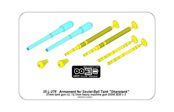 Вооружение Armament for Soviet Ball Tank "Sharotank"; 2 х 37 мм gun, 2 х 12, 7 мм machine gun DShK M-36