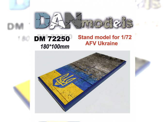 подставка для модели ( тема АТО - БТТ - подложка фото бетонка + флаг Украины ) размер 180мм*100мм   (вес330грамм)