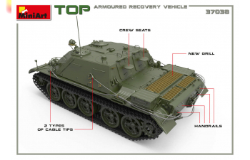 Сборная модель "ТОП" БРОНИРОВАННАЯ РЕМОНТНО-ЭВАКУАЦИОННАЯ МАШИНА