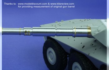 Металлический ствол для 105 mm L/52 Centauro