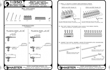 Вооружение HMS Lord Nelson - стволы 12 дюймов (4 шт.), 9,2 дюйма (10 шт.), 12 фунтов (34 шт.) Со смоляными креплениями (для комплекта Hobby Boss)