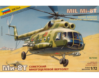 Сборная модель Многоцелевой вертолёт Ми-8Т