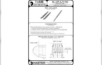 Набор вооружения и ПВД для Bf 109 F, G1 - G4 (стволы на MG 17)