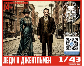 Леди и Джентельмен (2 фигурки)