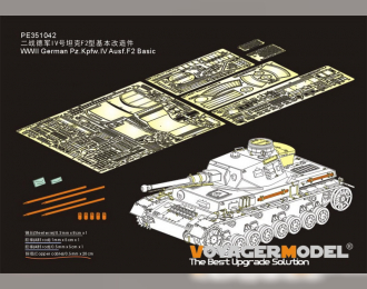 Фототравление для Немецкого Pz.Kpfw .IV Ausf.F2 времен Второй мировой войны Базовый