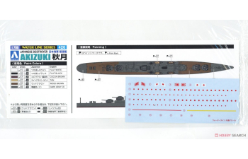 Сборная модель IJN Destroyer Akizuki Water Line Series No. 426 